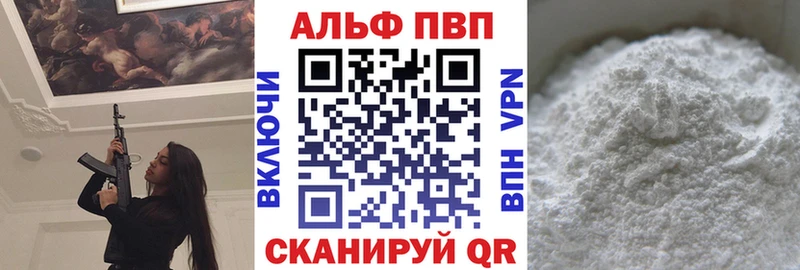 купить  цена  Сретенск  А ПВП Соль 