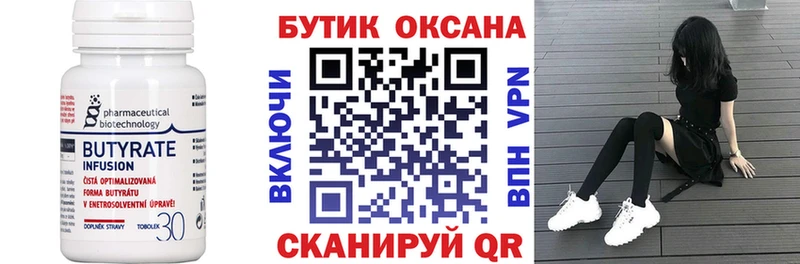 mega зеркало  Сретенск  Бутират оксибутират  цена наркотик 