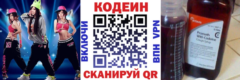 OMG   Сретенск  Кодеиновый сироп Lean напиток Lean (лин)  купить  цена 