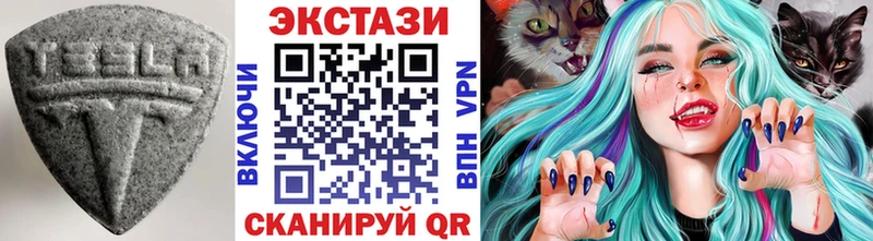 ЭКСТАЗИ круглые  Сретенск 