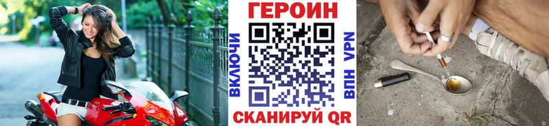 наркота  Сретенск  ГЕРОИН Heroin 